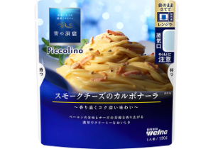 売り切れごめん 青の洞窟　レンジで調理　スモークチーズのカルボナーラ 1人前