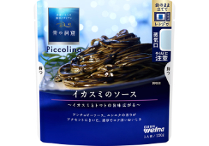 売り切れごめん 青の洞窟　レンジで調理　イカスミのソース 1人前
