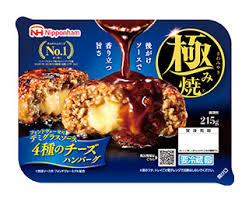 ・ ニッポンハム　極み焼4種のチーズハンバーグ　デミグラス 1個
