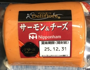 日本ハム　テリーヌ　サーモン＆チーズ　※なくなり次第終了