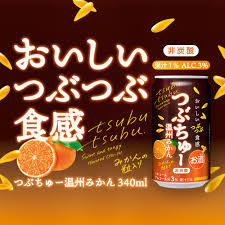 売り切れごめん　※お酒 サンガリア　つぶちゅー　温州みかん ３５０ｍｌ