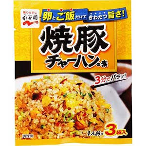 ・ 永谷園　焼豚チャーハンの素 3袋入り