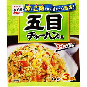 ・ 永谷園　五目チャーハンの素 3袋入り