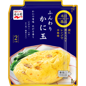 永谷園　本日の逸品　ふんわりかに玉　レンジで本格味