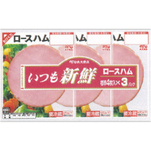 丸大ハム　いつも新鮮　ロースハム