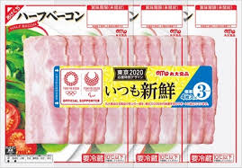 丸大ハム　いつも新鮮　ハーフベーコン