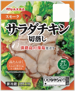 丸大ハム サラダチキン　切り落とし　スモーク　淡路島の藻塩　※数限定の為売り切れごめん 1パック