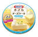 ・ 森永　小さなチーズケーキ　レアチーズ 90ｇ