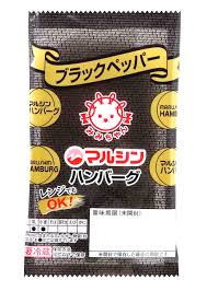 ・ マルシンハンバーグ　ブラックペッパーハンバーグ※なくなり次第終了 1個