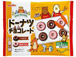 売り切れごめん 名糖　ドーナツチョコレート 13粒入