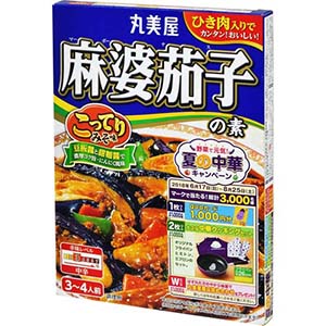 麻婆茄子こってりみそ