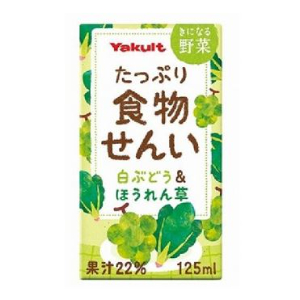 ・ ヤクルト 食物せんいたっぷり 白ブドウ&ほうれんそう 125ml
