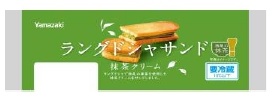 ヤマザキ　ラングドシャサンド　西尾の抹茶使用