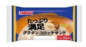 10月月曜パン　ヤマザキ たっぷり満足　グラタンコロッケサンド 1袋