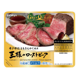 米久　王様のローストビーフ
