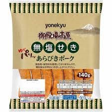 米久　御殿場高原　あらびきポーク　無塩せき