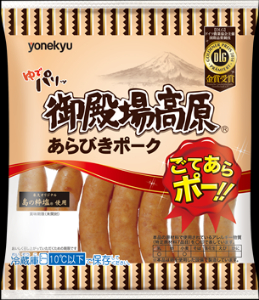 米久 御殿場高原あらびきポークウインナー 190ｇ