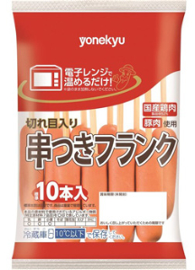 米久 串付フランク 10本入り
