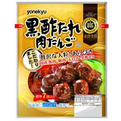 黒酢だれ肉だんご