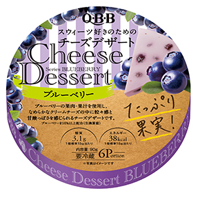 ・ QBB チーズデザート ブルーベリー 90g