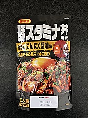 数量限定売り切れごめん　日本食研 豚スタミナ丼の素 ２人前&times;２回分