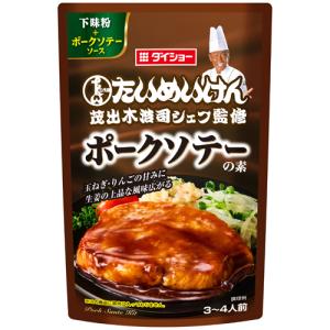 数量限定売り切れごめん　ダイショー ポークソテーの素 １袋