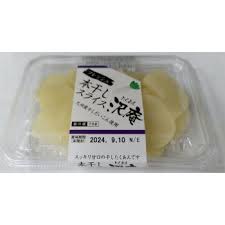 ・ 太陽　本干しスライス沢庵 1袋