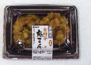 鈴や　黒糖金時鬼まん