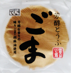 いしかわ　芳醇とうふ　ごま　国産大豆100％使用