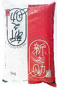 ・ 新潟県産 新之助 5㎏