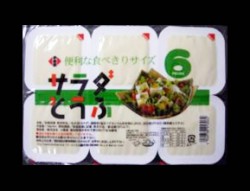 特売 小菱屋　サラダとうふ 1P