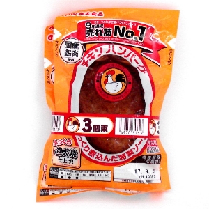 丸大食品 チキンハンバーグ 3個束
