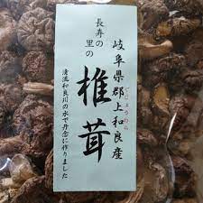 岐阜県群上和良産　椎茸