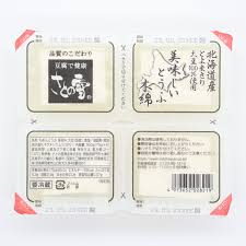 ・ さとの雪　美味しいとうふ木綿 75ｇ&times;4