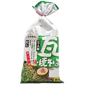 名城食品 3食瓦焼そば 450ｇ