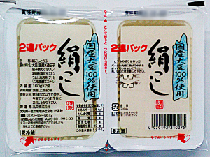 マルブン 国産大豆使用絹こし豆腐 160g×2