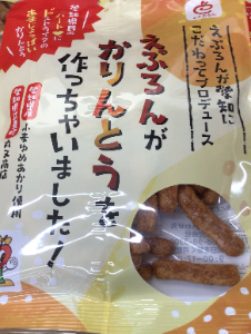 ・ えぷろんがかりんとうを作りました! 60g