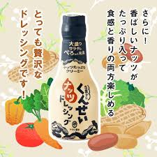 くんせいナッツドレッシング